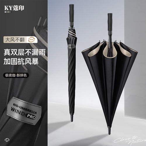 双层自动长柄雨伞超大号加固加厚