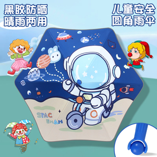 儿童安全圆角雨伞防戳滚轮晴雨两用学生上学专用黑胶防晒长柄轻便