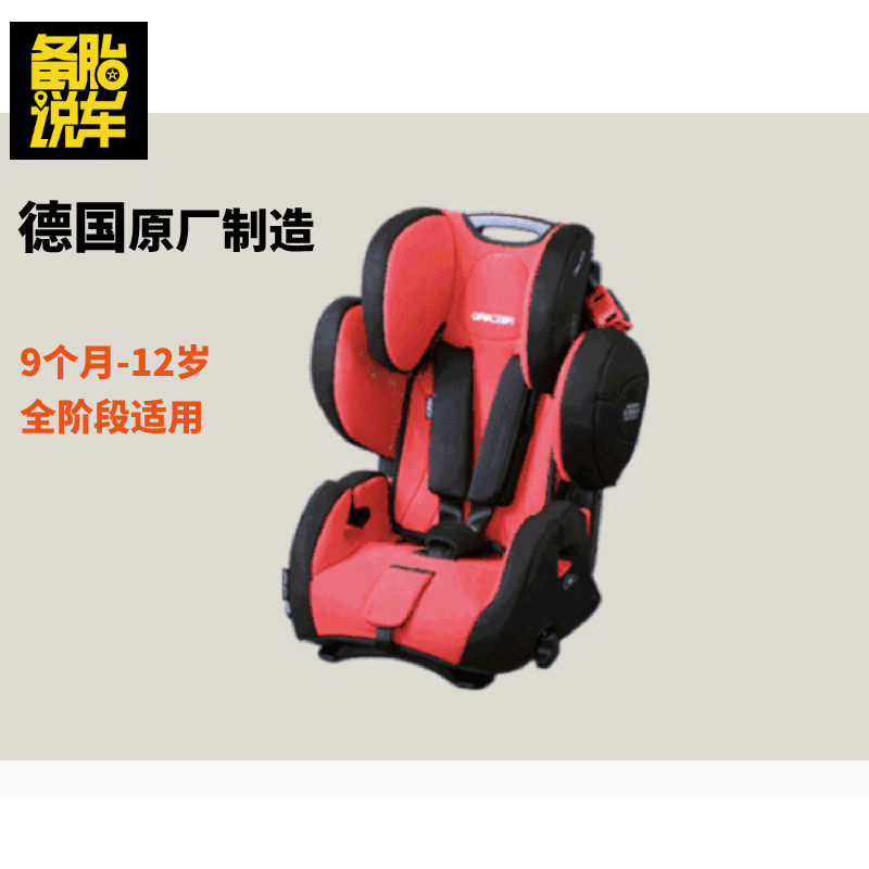 德国RECARO超级大黄蜂儿童安全座椅 明星同款9个月-12岁全阶段通|ruв категории автомобиль/товаров/аксессуары/переоснащение, автомобильных принадлежностей/аксессуары, детское автокресло - от Buy2taobao.com для оказания профессиональной услуги покупки агента Taobao