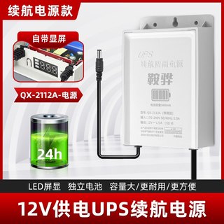 监控续航电源12V1.5A充电宝5V2A智能摄像头防水不间断供电UPS稳压