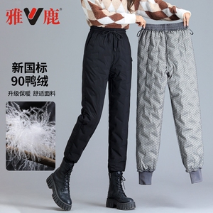 雅鹿羽绒裤女外穿时尚束脚加厚宽松直筒显瘦工装东北保暖裤子冬季