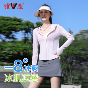 雅鹿冰丝防晒衣女长袖2026新款外套防紫外线夏季透气防晒服皮肤衣