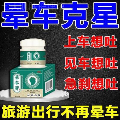 茶苯海明晕车特效药儿童成人日本晕车膏晕船晕机含片防呕吐神器