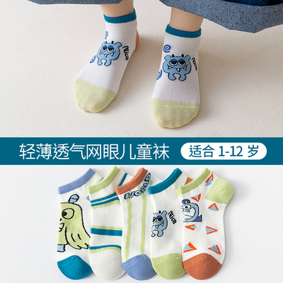 《小怪兽》儿童夏季网眼船袜