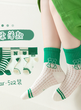 绿色小熊男童袜子春夏纯棉儿童袜子夏季薄款女童运动短袜宝宝中筒