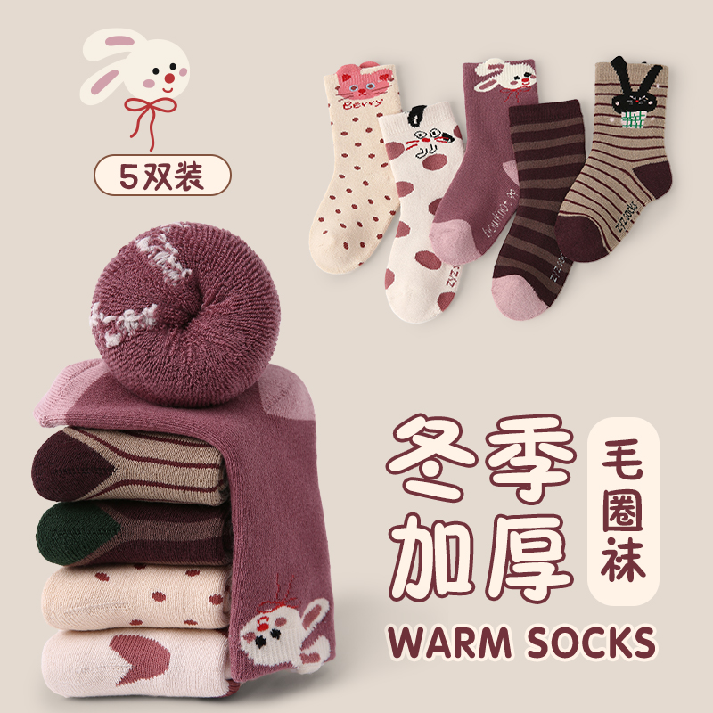 卡通女童袜子冬季加绒加厚纯棉儿童厚袜子秋冬毛圈保暖毛巾袜冬天