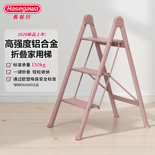 HASEGAWA日本长谷川25年新品 高强度铝合金折叠人字梯家用梯子TTI