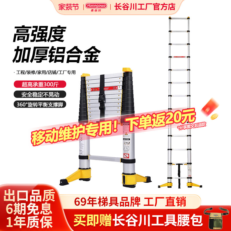 长谷川HASEGAWA铝合金伸缩梯直梯