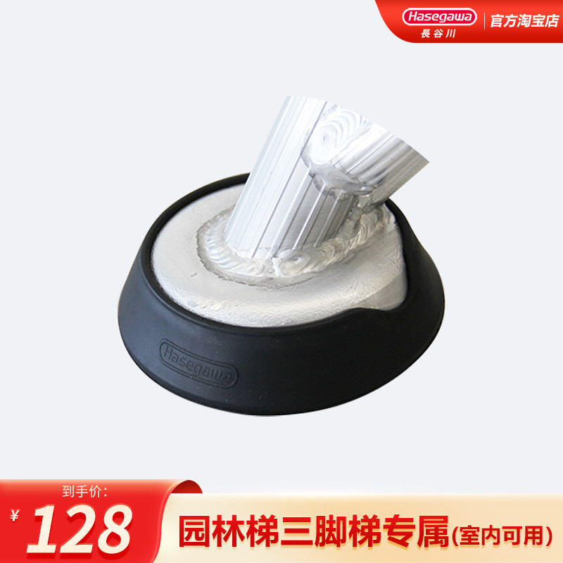 日本长谷川园林三角梯专用脚套