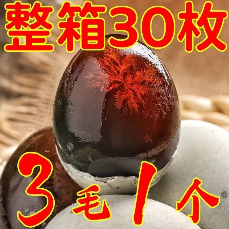 正宗糖心皮鸭蛋松花蛋无铅大号