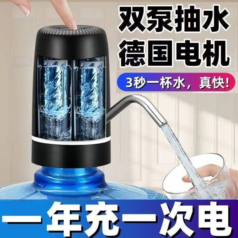 电动饮水机抽水器水桶抽水泵纯净水自动压水器取水器桶装水抽水器