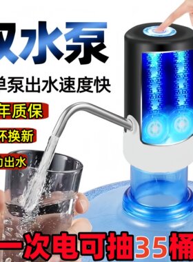 家用桶装水电动抽水器