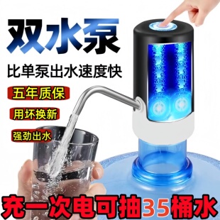 家用桶装水电动抽水器压水器自动上水器小型吸水器电动饮水机水泵