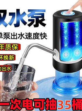 家用桶装水电动抽水器