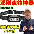 超亮感应头灯头戴式 防水头灯 强光头灯可充电夜钓鱼专用超轻便携式