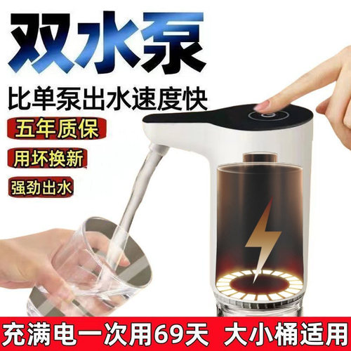 桶装水抽水器电动压水器