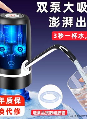 桶装水抽水器电动压水器