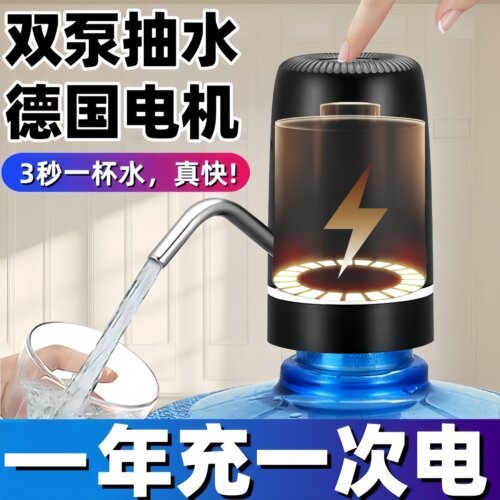 家用桶装水自动上水电抽水器