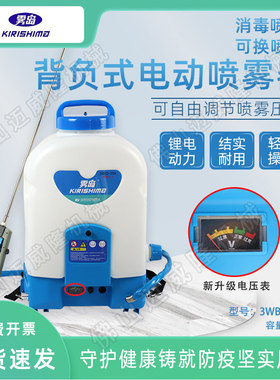 背负式电动喷雾器雾岛3WBD-20A打药机消毒机喷雾机20L充电式包邮