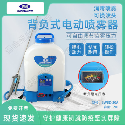 背负式电动喷雾器雾岛3WBD-20A