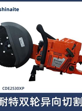 双轮异向切割锯消防破拆无齿锯CDE2530XP切割机切割石材混凝土