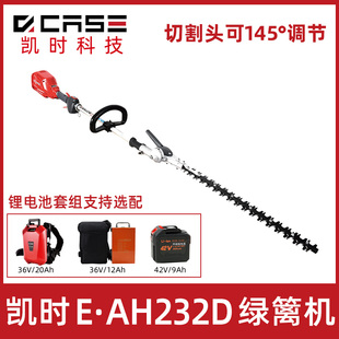 凯时科技宽带绿篱机EAH232D锂电池绿篱修剪机园林绿化修枝剪枝机