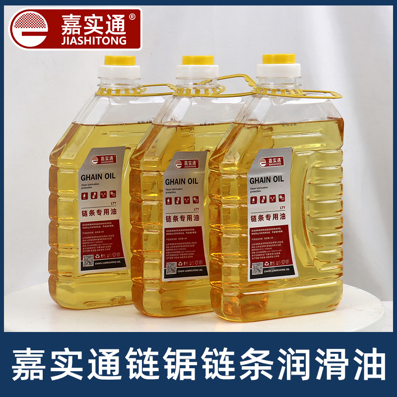 油鋸電鋸鏈條潤滑油大容量鏈條油