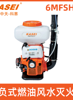 华盛科赛风水灭火机6MFSH-7背负式风力水力灭火机森林消防吹风机