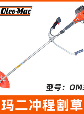 欧玛OM36割灌机割草机打草修边机