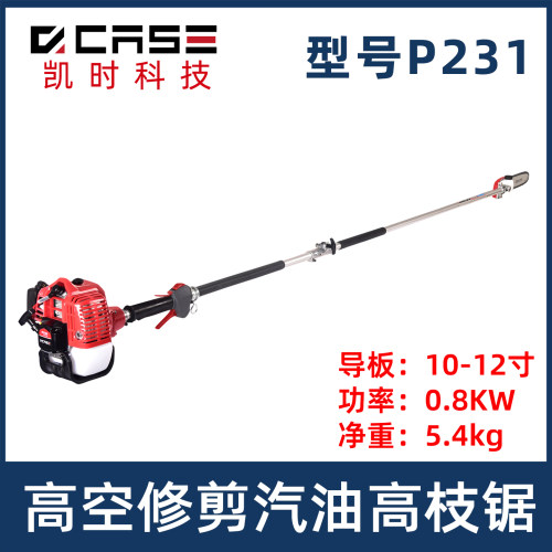 凯时P231高枝锯高空树木修枝剪