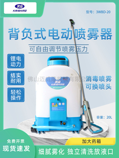 广东现货雾岛3WBD-20常量电动喷雾器锂电背负式消毒打药喷雾机