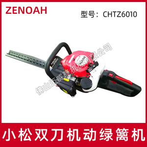 小松双刀绿篱机CHTZ6010修剪机