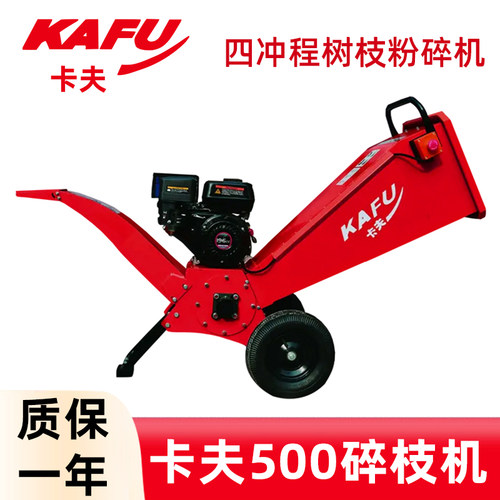 卡夫树枝碎枝机四冲程破碎机