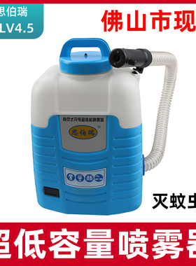 背负式超低容量喷雾器思伯瑞ULV4.5电动喷雾机消杀灭蚊虫打药机
