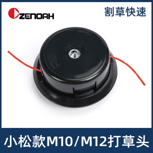 小松割灌机打草头配件尼龙打草绳