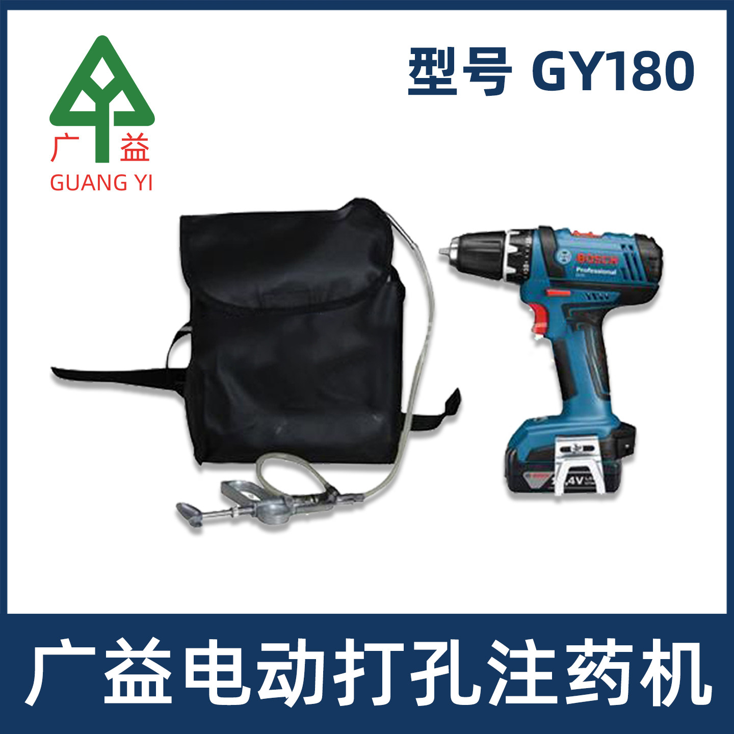 广益锂电动打孔注药机树木钻孔机