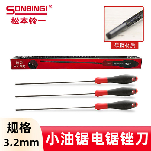 电锯油锯锉刀打磨链条圆锉刀锯锉