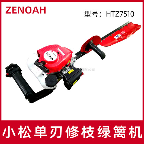 小松HTZ7510单刃绿篱机修剪茶树