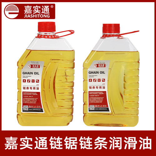 油锯电锯链条润滑油大容量链条油