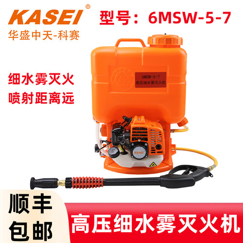 高压细水雾灭火机森林消防灭火枪