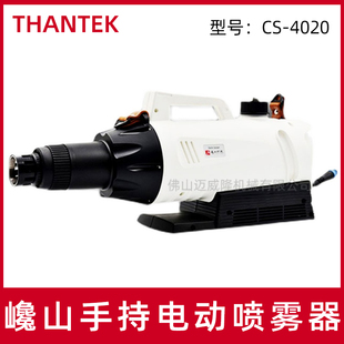巉山CS 电动喷雾器THANTEK气溶胶雾化弥雾机2.8L消毒机 4020手持式