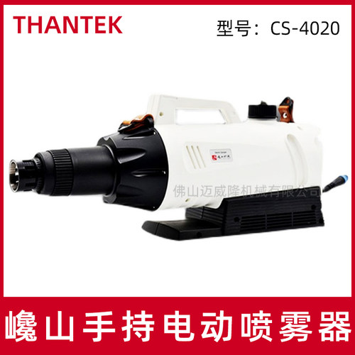 巉山CS-4020手持式电动喷雾机器