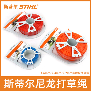 STIHL斯蒂尔原装 FS230割草机打草绳 打草绳打草头尼龙绳子FS120