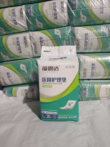 福露达医用护理垫成年人尿垫产妇产后隔尿垫60×90产褥福禄达