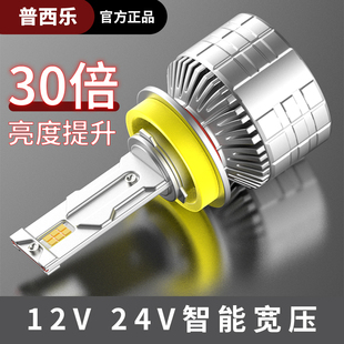 h11 9012 汽车大灯超亮h7近光D1SD2SD3SD8SD5SD4S远近一体H4 9005