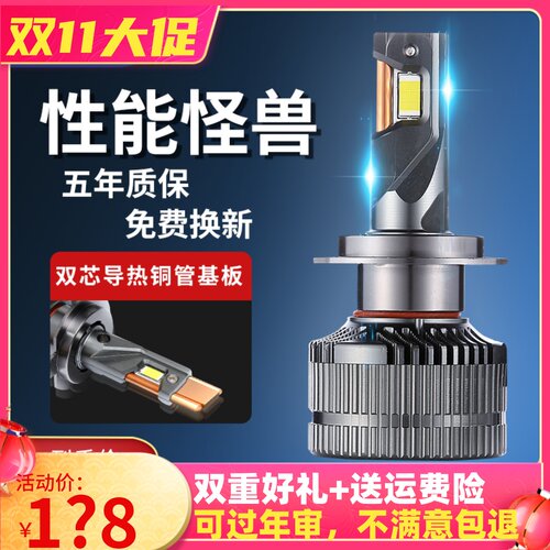 激光进口灯珠