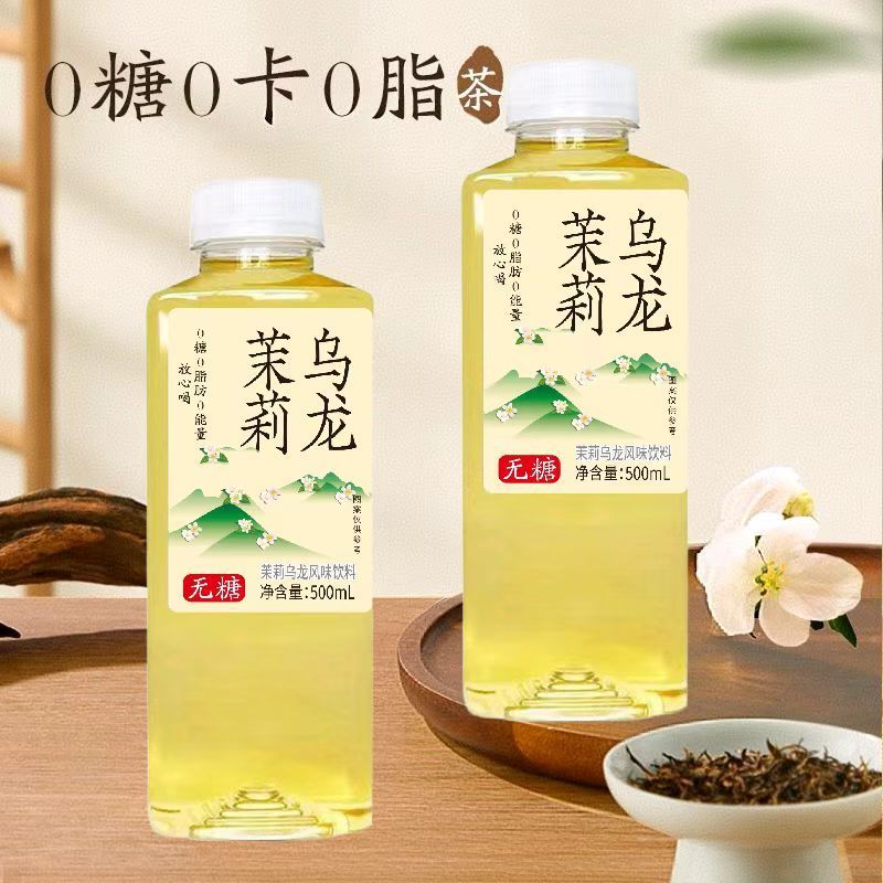 白小柒无糖茶饮茉莉乌龙0糖整箱茶饮料500ml*12瓶