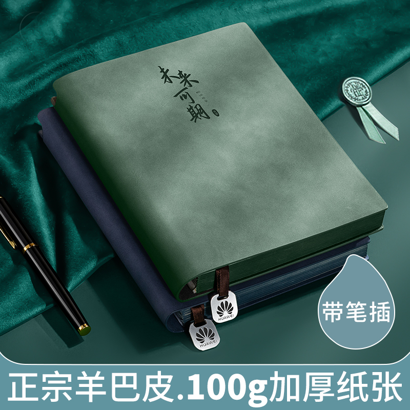 简约定制高端会议记录本