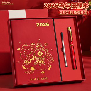 2026年新款国潮生肖日程本两日一页周计划工作日程本月工作计划表简约商务高颜值加厚皮面笔记本记事本可定制