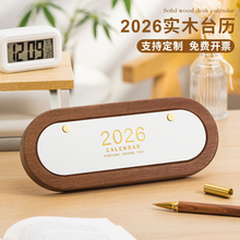 2026年新款木质台历马年简约日历可定制办公创意记事桌面摆件实木台历架商务月历年会伴手礼公司企业广告专版